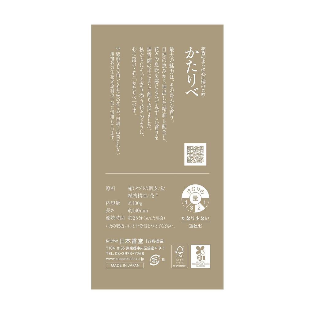 Kataribe Hanatachibana 100g Incense Stick Nippon Kodo Low Smoke Approx.