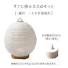 White Monten LED Bon Festival Lantern, Standing Lantern, for Obon Festival Decorations, New Obon Lantern, Cordless, Modern Design
