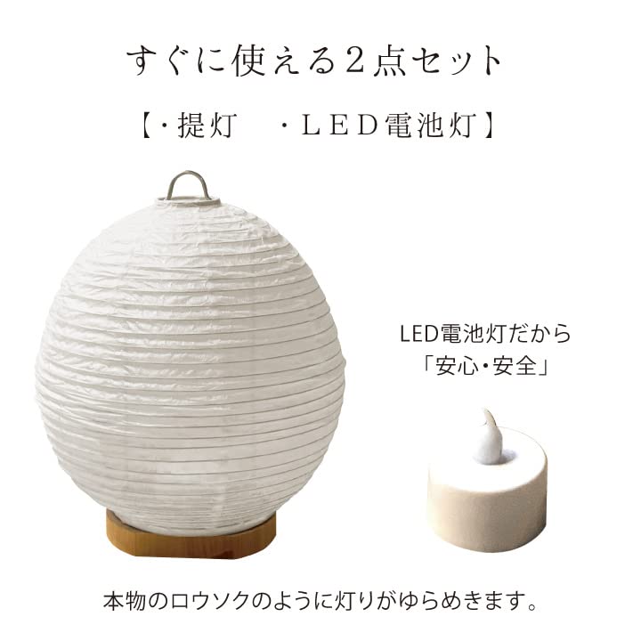 White Monten LED Bon Festival Lantern, Standing Lantern, for Obon Festival Decorations, New Obon Lantern, Cordless, Modern Design