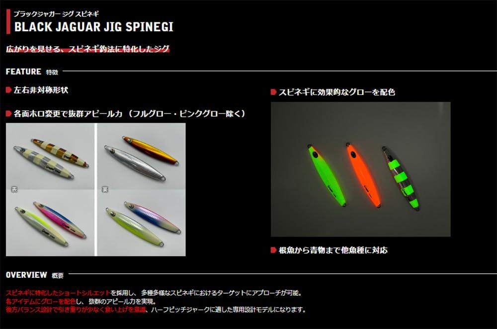 Nissin Uzaki Black Jaguar Jig Spinach 150g Lime Chart Glow