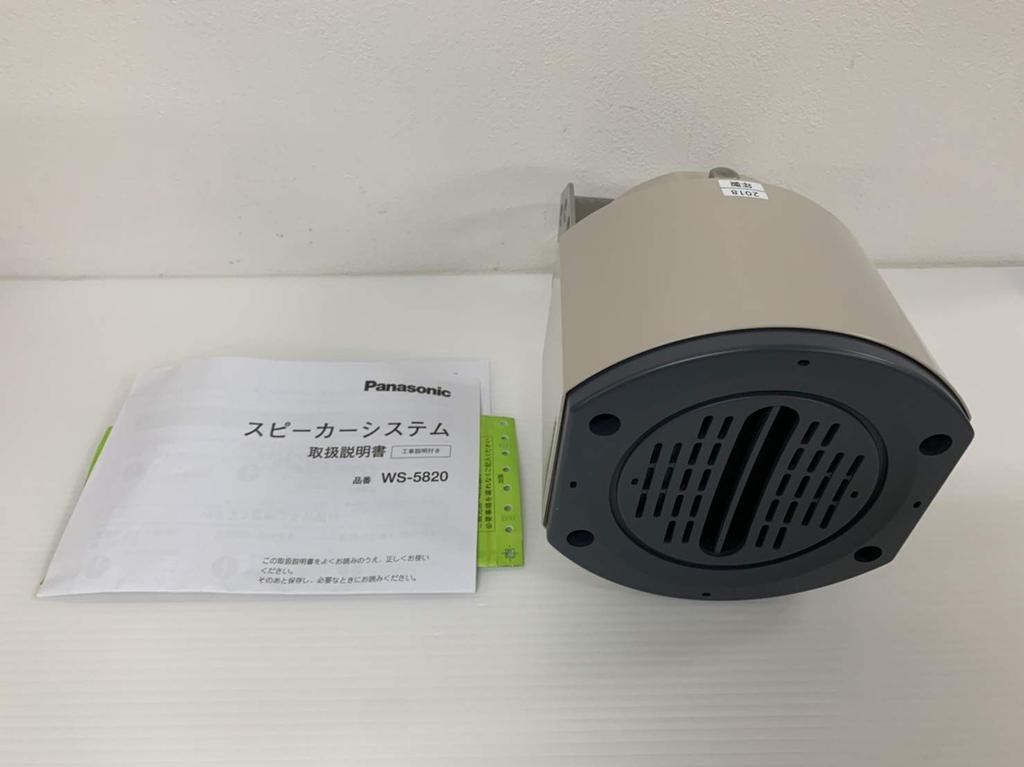 Panasonic Rainproof Elliptical Directional Speaker WS-5820
