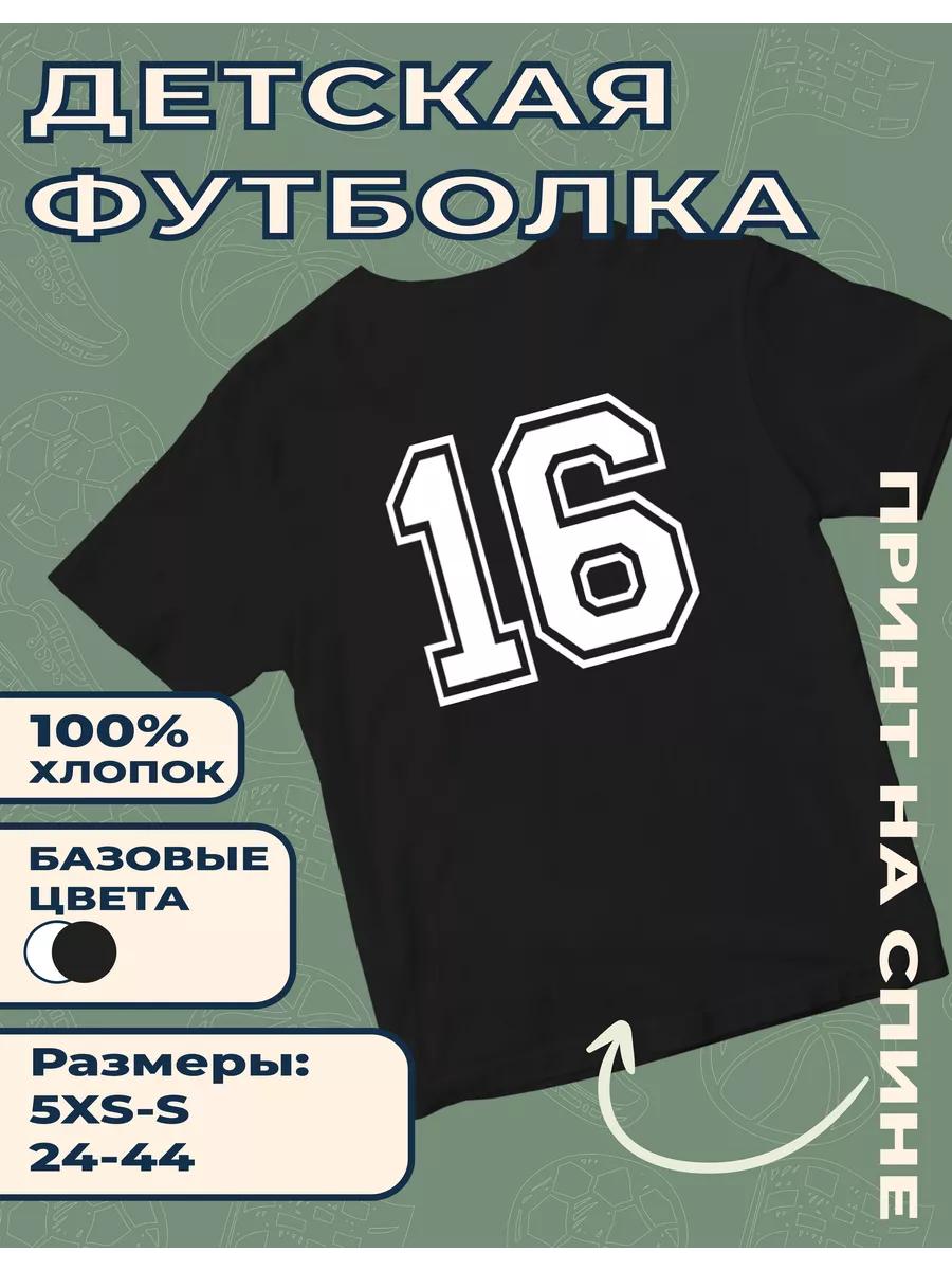 Children s T-shirt with print Number - 16 4XL