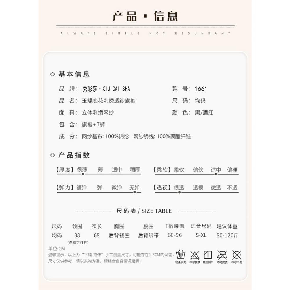 Sexy Perspective Cheongsam Butterfly Love Flower Embroidery Lingerie Pajamas Bed Passion Uniform Suit Women's Nightgown Clothes