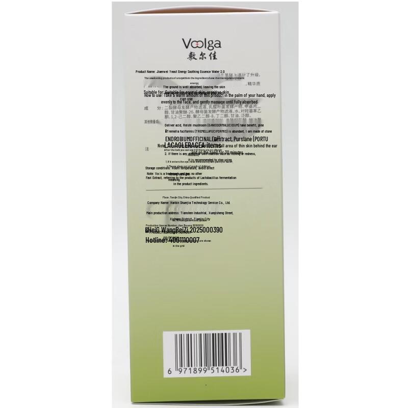 Fulga Beruhigendes Essence-Wasser-Toner