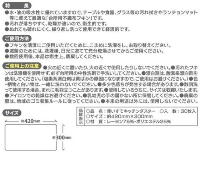 AGENT ONE Agent One Counter 30 42 x Table Tissue Case Commercial Use Cloth, Disposable, Pieces, 30cm, Non-woven Fabric, Dishcloth, Duster, Compatible,