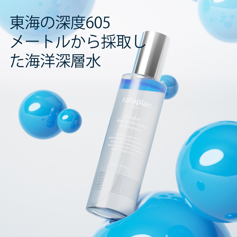 Rataplan Tokai Deep Moisturizing Mist Essence Set for Sensitive Korean Skincare 2-Piece Skin,