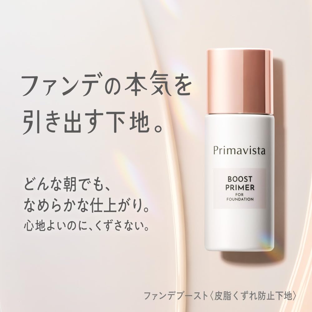 Primavista Foundation Boost Sebum (Prevents Breakdown)
