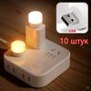 USB Plug Lamp Computer Mobile Power Charging USB Small Book Lamps LED Eye Reading Light Small Round Light Night Light