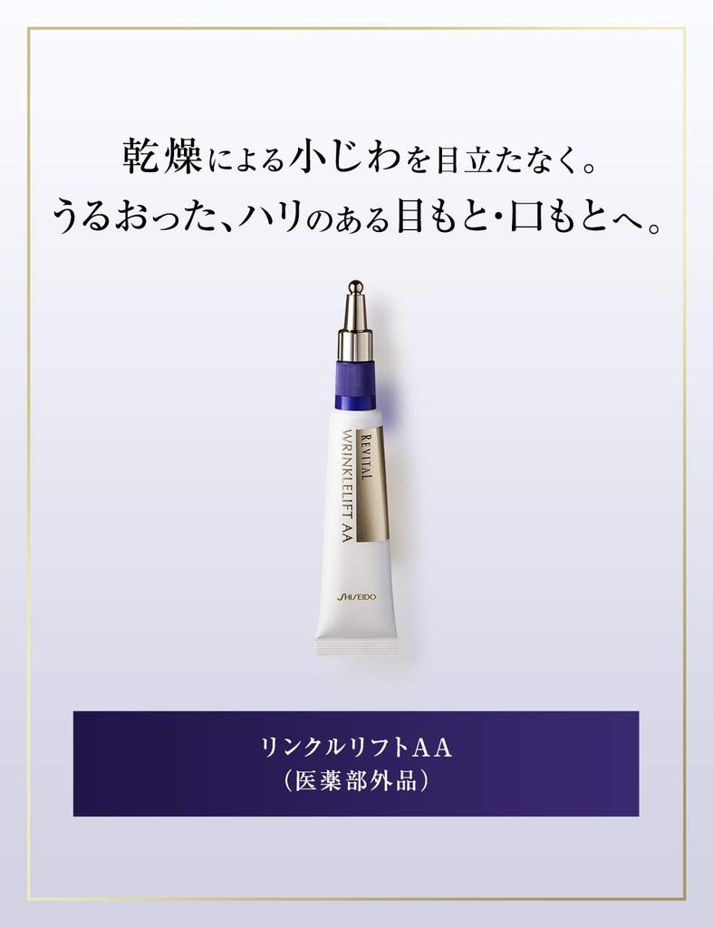 Revital Wrinkle Lift AA Medicated Serum, Anti-Aging Care, 15g [Quasi-drug]