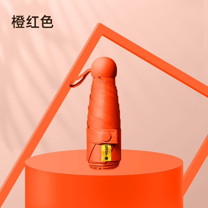 Portable 50% Umbrella UV-proof Sun Umbrella Vinyl Folding Mini Capsule Umbrella Sunscreen Umbrella