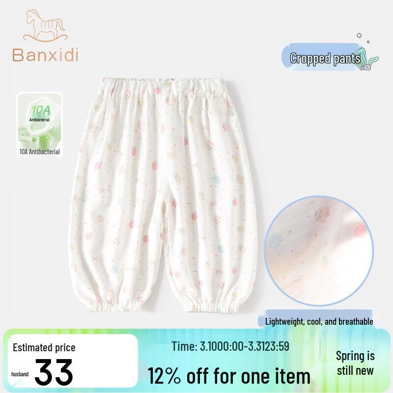 Banxidi Girls  Summer Anti-Mosquito Jogger Pants 80