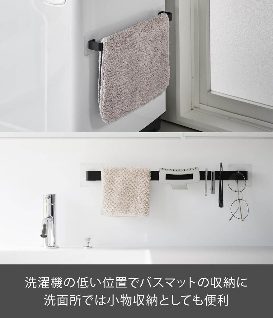 Yamazaki Film Sheet Towel 47cm W X D X 7cm Tower Towel Compatible with Curved Washing Machine 10024 Hanger, W43, Black, 4.5cm H, Rack, Surfaces,