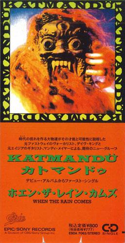 

CD KATMANDU - When The Rain Comes ESDA7062PROMO SONY Japan Rock Used