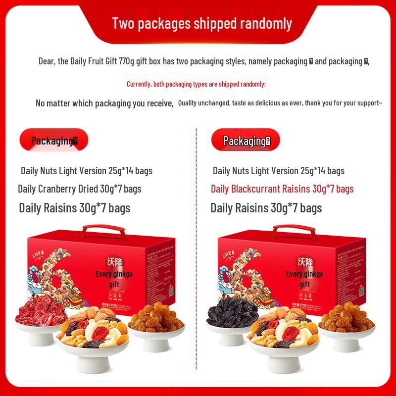 Wolong Daily Nuts Gift Box, 770g/28 Bags