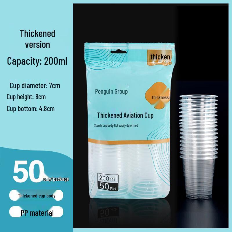 200ml Disposable Aviation Cups