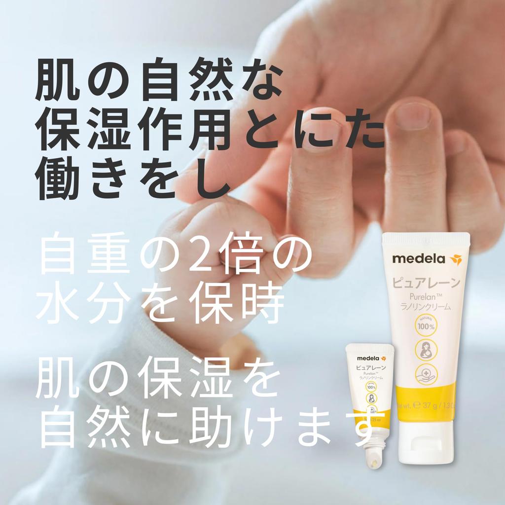 Medela Purelan Nipple Care Cream No rinsing required before Made with natural Gently supports 37g breastfeeding. 100% lanolin. breastfeeding.