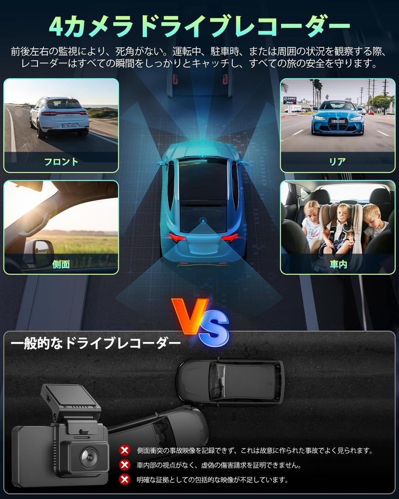 LAMTTO 4 Cameras, Drive Recorder, 4 Cameras, Simultaneous Recording, 3.16-inch LCD Screen, 360° Omnidirectional
