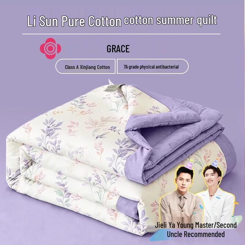 Grace All-Cotton Antibacterial Summer Quilt