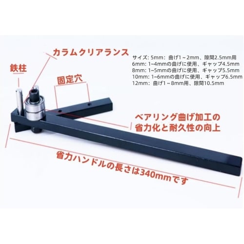 Manual Rebar Bender for Round Steel, Rebar, Stainless Steel Rod, Aluminum, DIY Lights, Brackets, Steel, and Bars (Upright Post 12mm Diameter, Bends Re