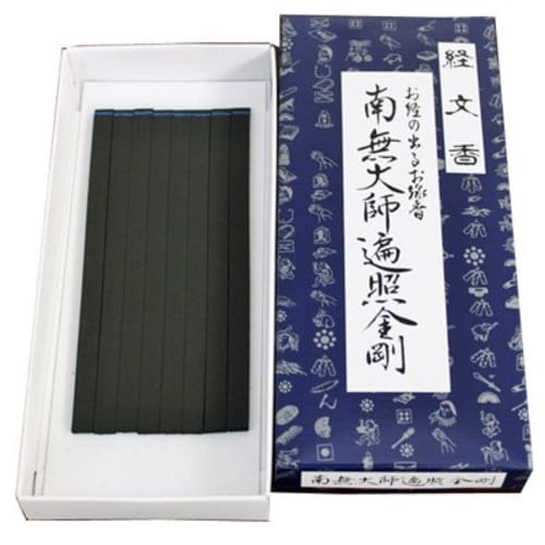 Incense with Sutras (Namu Daishi Henjo Kongo) Incense with Letters