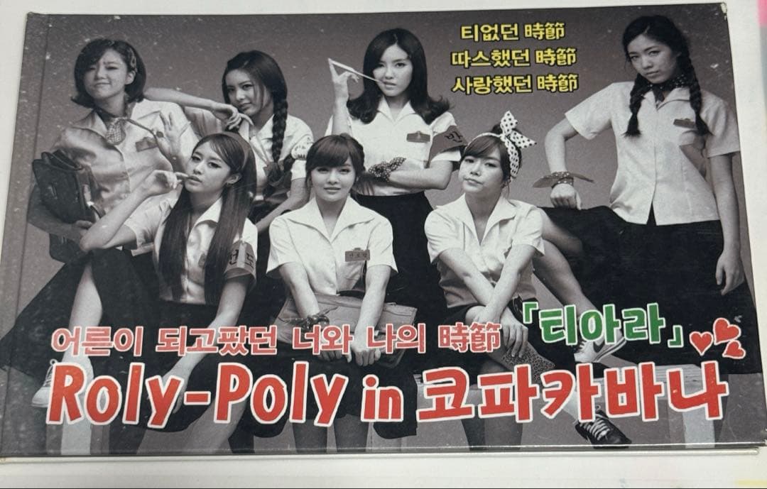 

[USED] T-ARA Roly-Poly in Copacabana CD