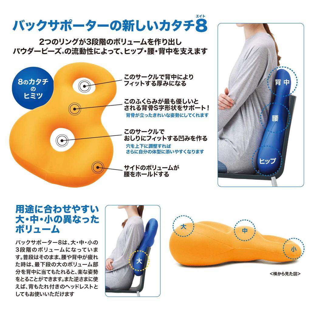 MOGU Back Support Eight Made In This Beaded Cushion Supports Your Durable and Made with Powder Compact Light Relieves Back Suitable for or Chair Use