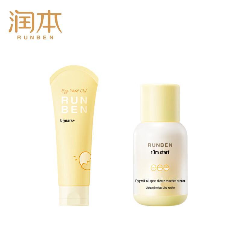 

Runben Egg Yolk Oil Hydrating Skincare Set