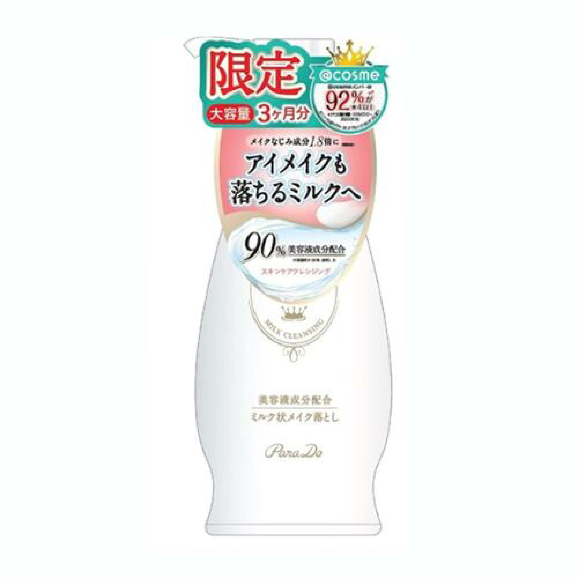 

Paradu Skin Care Cleansing L 240g Большая емкость Белый