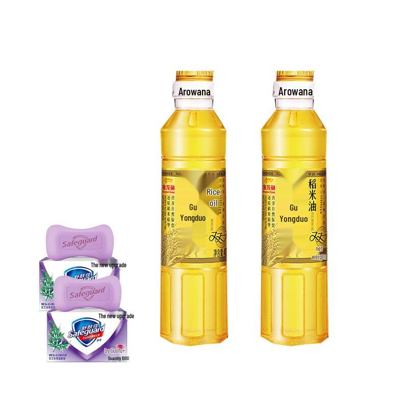 

Safeguard Herbal Soap & Arowana Rice Bran Oil Promotional Bundle