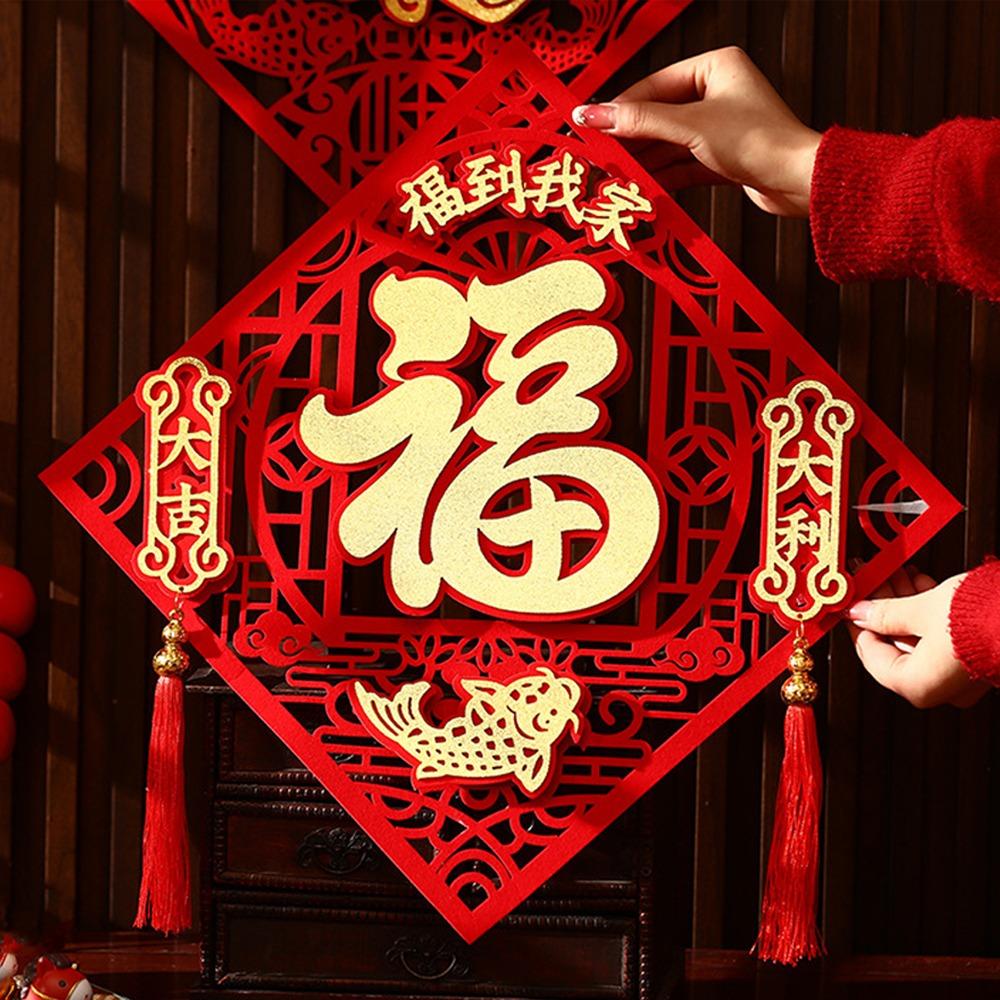 Traditional Fu Character Door Sticker Thickened Fortune Character House Decoration