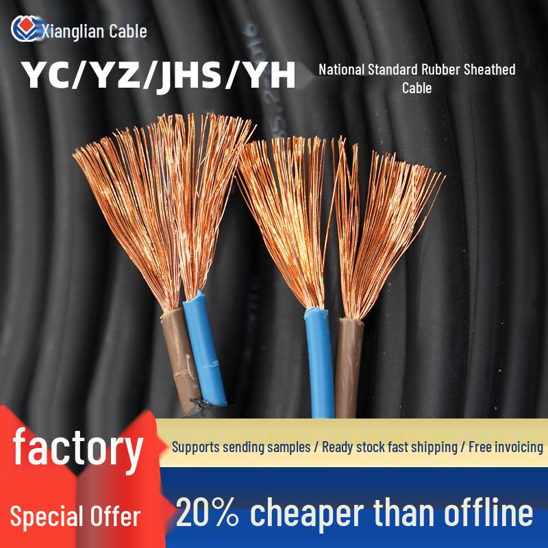 Flame-Retardant Marine Rubber Sheathed Cable: Soft, Multi-Core Pure Copper (Single, 2, 3, 4, 5 Core) for YC Extension & YZ Harness