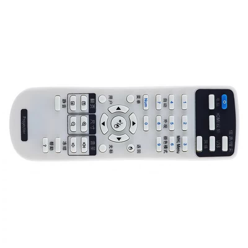 Gong Yue Projector Remote Control