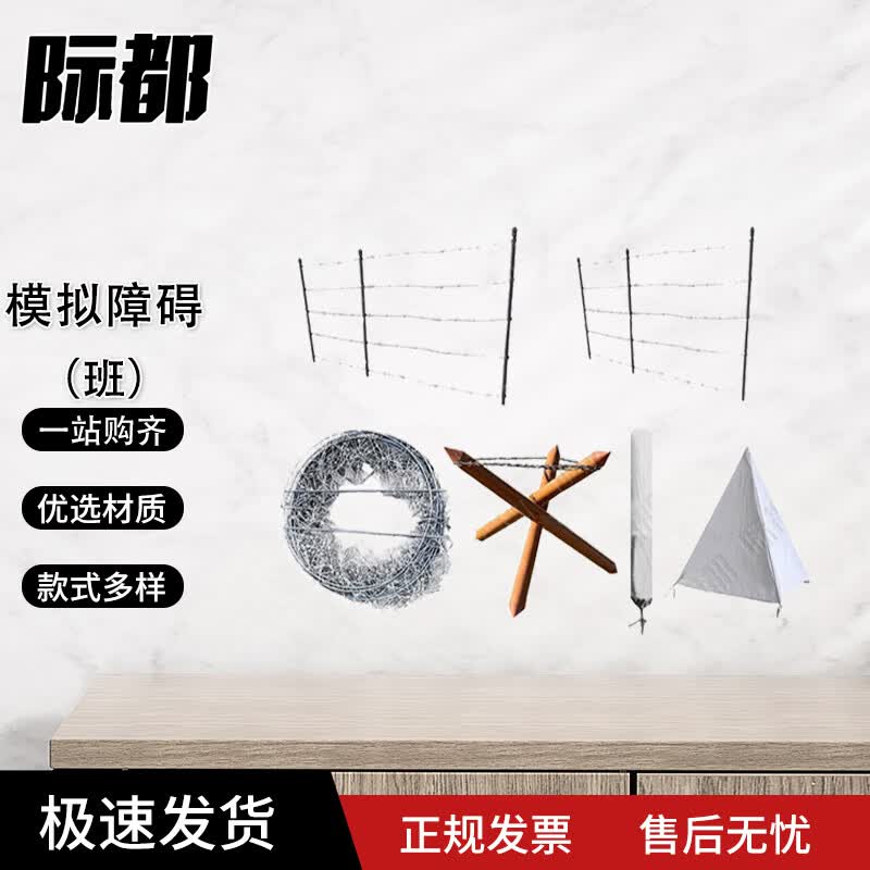 Jidu Outdoor Obstacle Training & Security Products