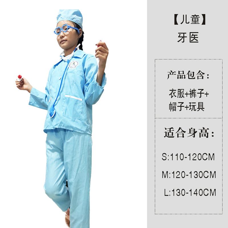 Halloween Children's Career Experience Show Costumes Children's Doctor Costumes Nursing Uniforms Dentist Veterinary Stage Show