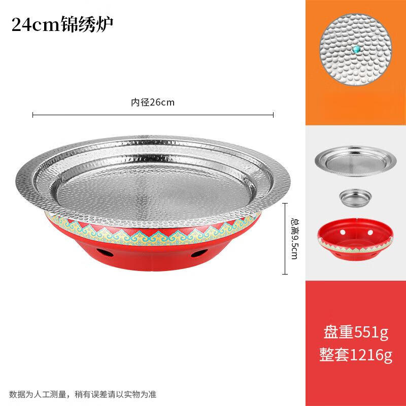 Wutuo Brocade Alcohol Dry Pot Set