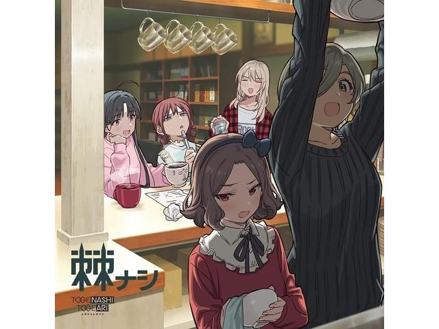 

[CD+Blu-ray] TOGENASHI Лімітоване видання TOGENASHITOGEARI UMCK-7246 Girls Band Cry