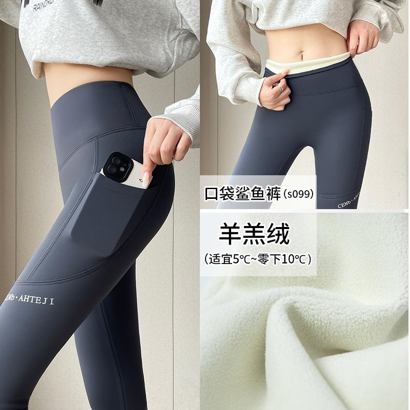 Leggings Women's Outer Wear Spring and Autumn High Waist Belly Lift Hip Tight Yoga Pants Sports Fitness Cycling Pocket Shark Pants
