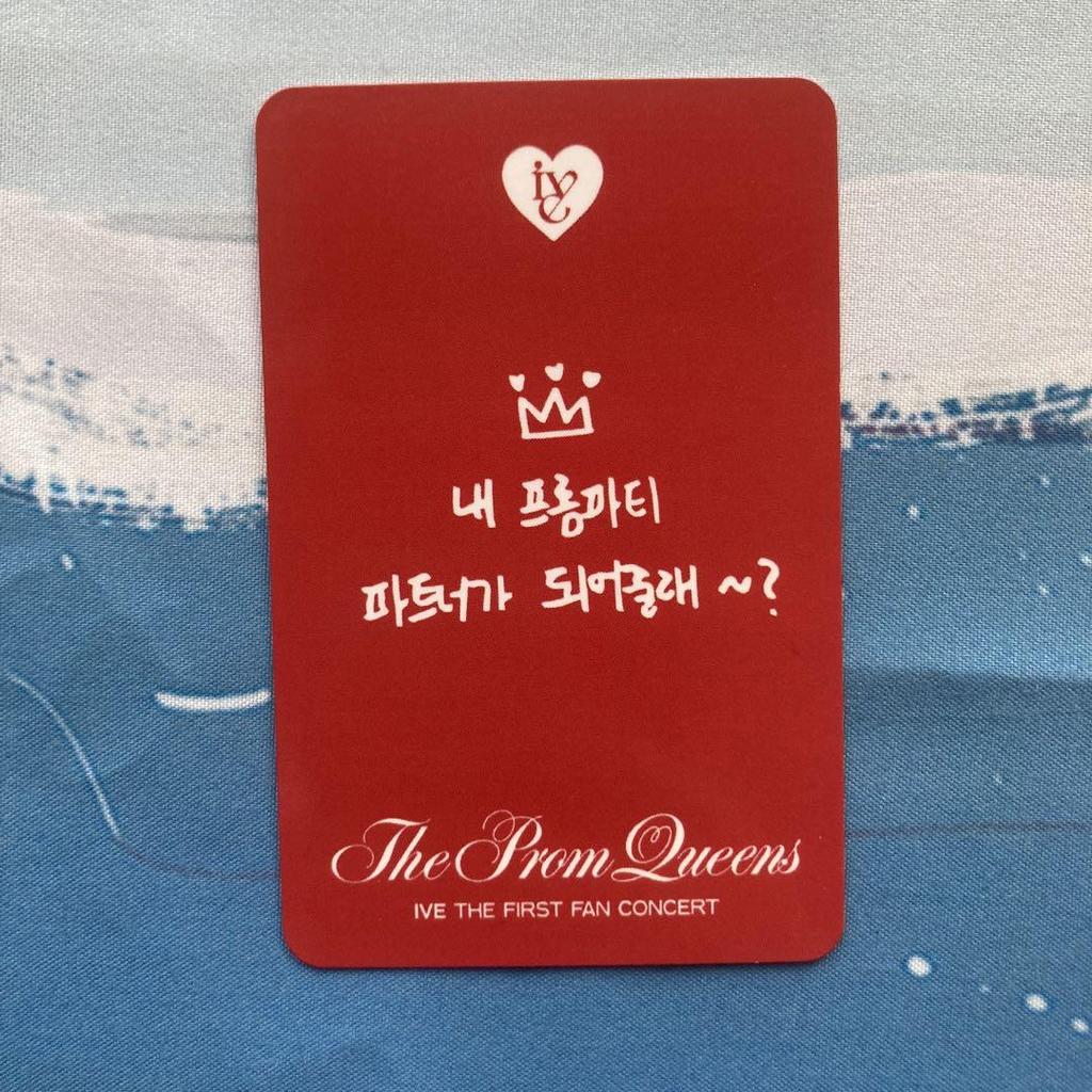 [USED] IVE fc limited 1st period 2nd day Seoul concert bonus trading card Liz