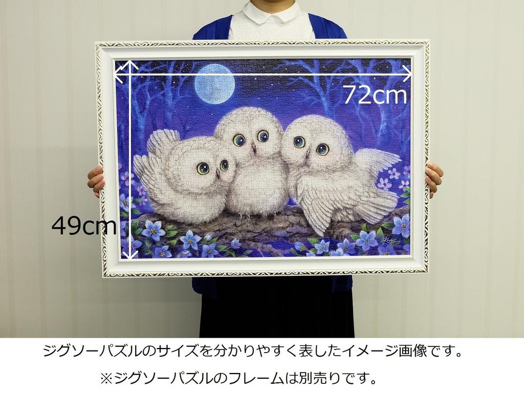 1000-piece jigsaw puzzle Forest Whispers ~Owl Triplets~