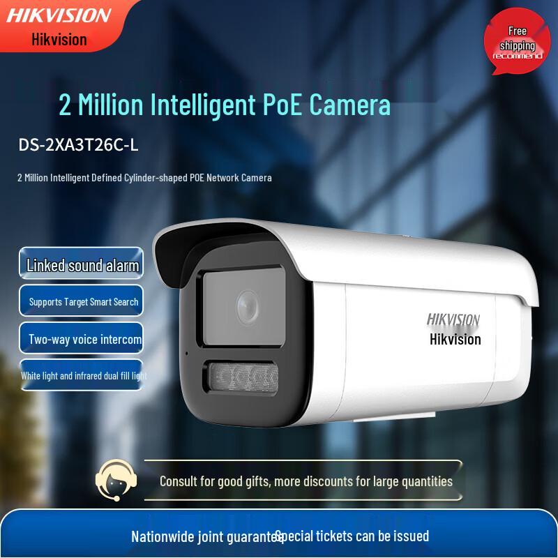 

HIKVISION 2MP Smart POE Network Bullet Camera CN plug (adapter included)