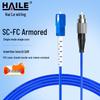 HAILE Single Mode Fiber Optic Patch Cable