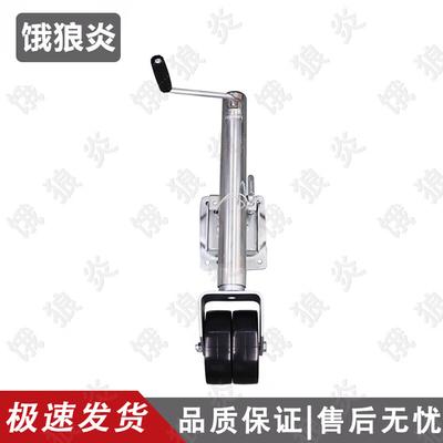 6-inch Dual Wheel Trailer Jack Guide Wheel