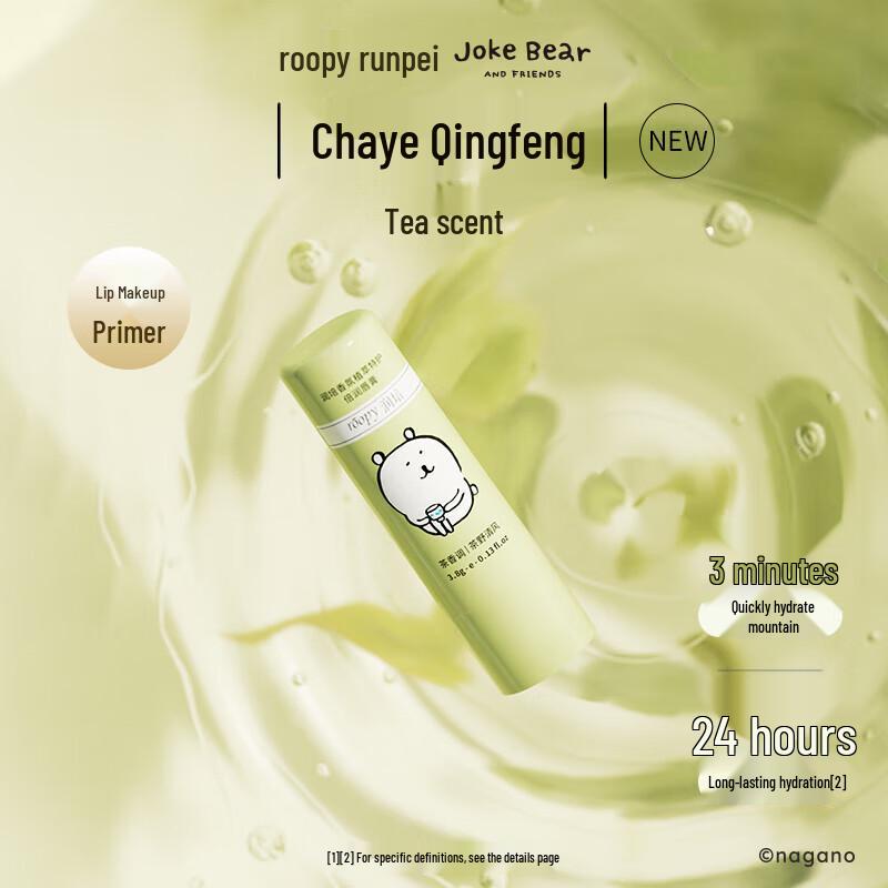 Runpei Self-Mocking Bear Moisturizing Lip Balm