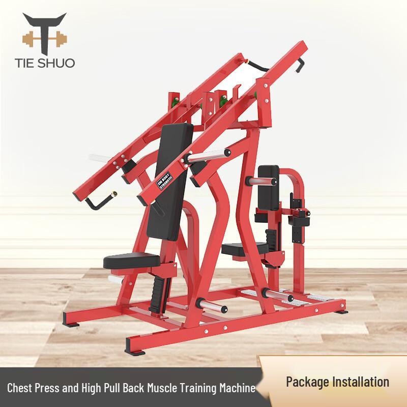 Tie Shuo Divided-Motion Chest Press & Lat Pulldown Trainer 909