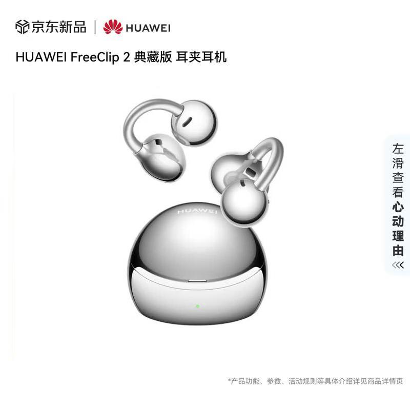 Huawei FreeClip 2 Wireless Earbuds