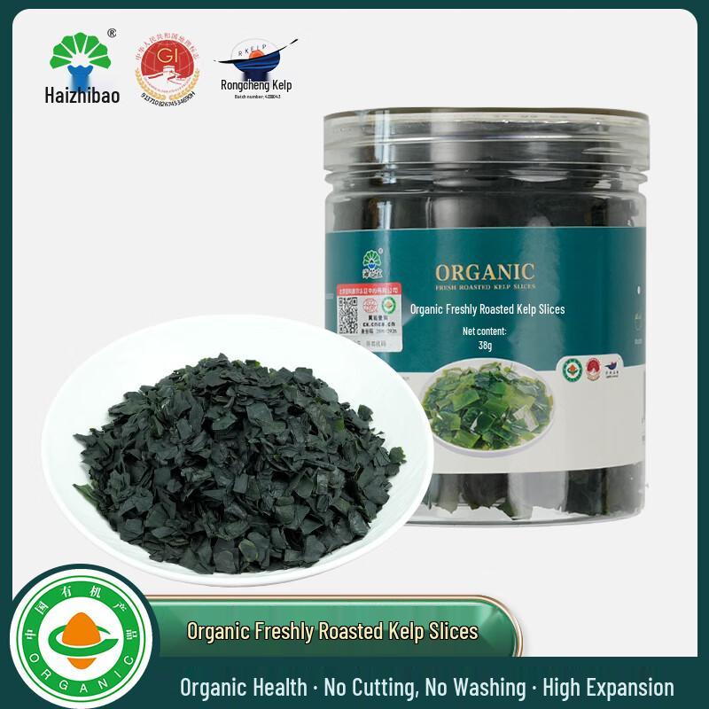 Haizhibao Organic Freshly Roasted Kelp Slices
