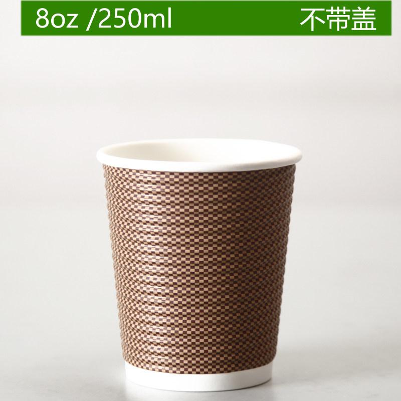 Disposable Thickened Corrugated Thread Paper Cup Coffee Milk Tea Hot Drink Cup High Temperature Resistance Leak-proof Simple 50pcs