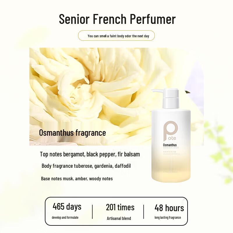 Boleti Long-lasting Fragrance Shower Gel