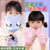 Autumn and Winter Children's Five-finger Warm and Cold-proof Knitted Wool Gloves Cute Cartoon Outdoor Cold-proof Primary School Students Gloves