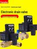 Timed Automatic Solenoid Valve for Air Compressor and Dryer